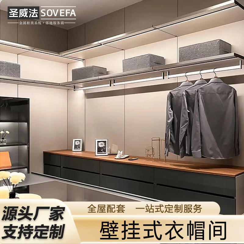 小户型开放式铝合金衣柜走入式简易壁挂衣柜卧室衣帽间组合柜子|ms