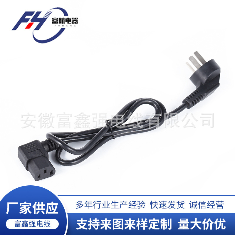 厂家供应 ac电源线 3c认证国标三插品字尾电源线家电灯具电源线