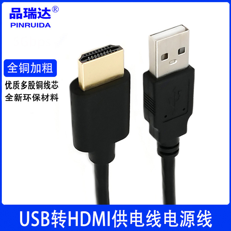 USB to HDMI male power supply line power line hdmi revolution usb power supply line power connection line bold