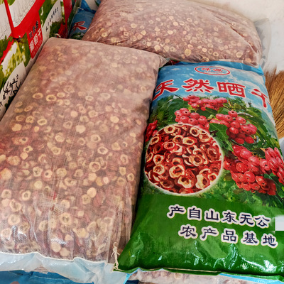 新货无核山楂圈 散装整袋20斤 烘干无核山楂片花茶配料|ms