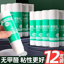 胶棒固体胶办公用品高粘度儿童手工小学生幼儿园小支笔强力粘合