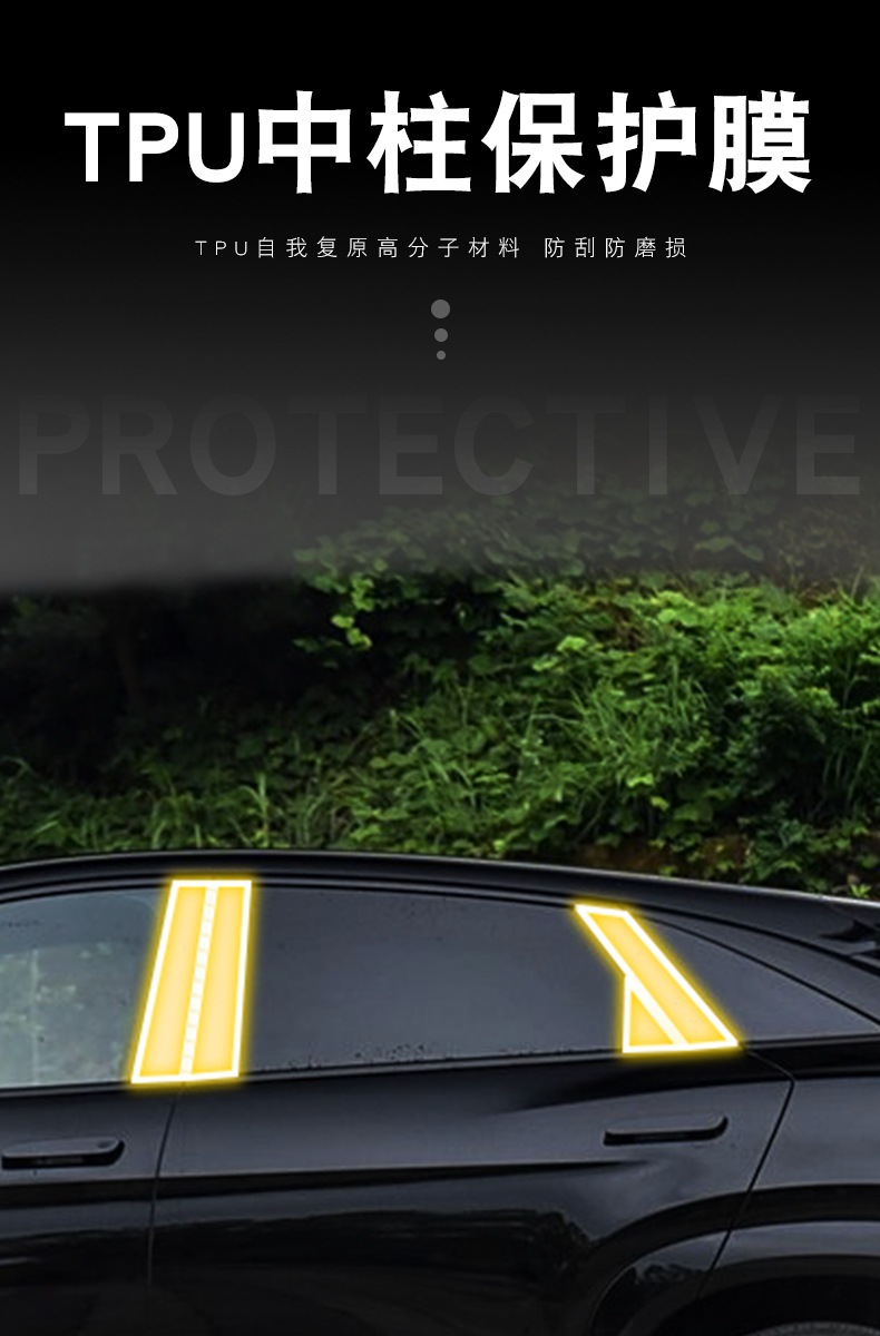 BYD Seal Lion 07 EV BC Pillar TPU Protective Film