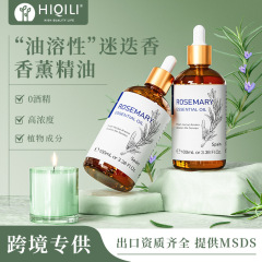 HIQILI ローズマリー植物シングルエッセンシャルオイルアロマセラピーマシン長期持続フレグランス油溶性アロマセラピーエッセンシャルオイルクロスボーダー