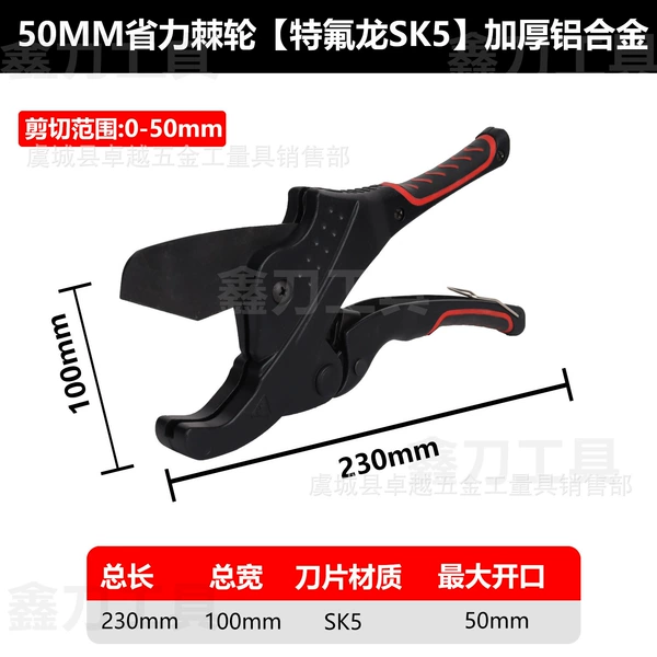 50mm ratchet aluminum alloy water pipe cutter