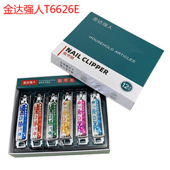 Strong Man T6626E Large Nail Trimmer Household Essential Sharp Nail Clippers Student Durable Splash-Proof Nail Cutter