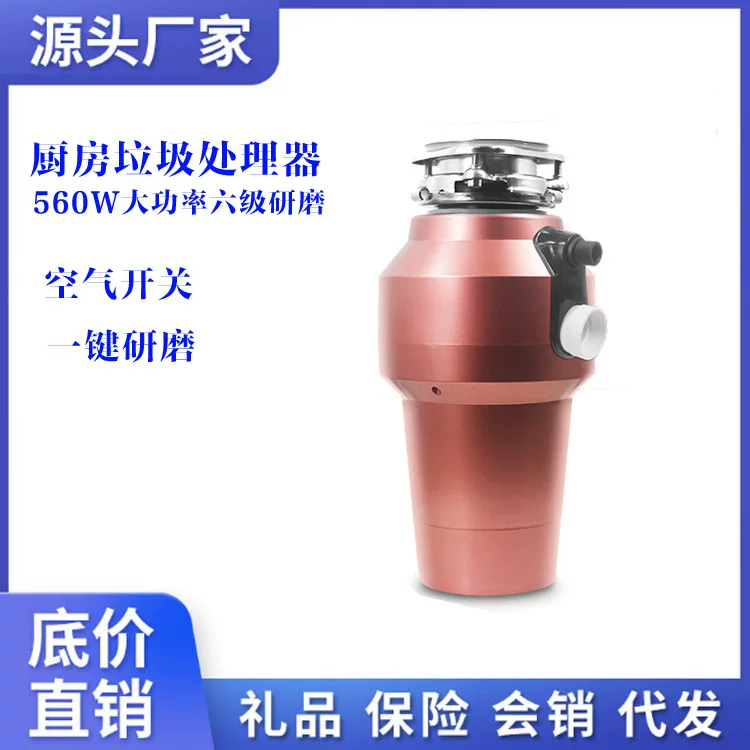 Kitchen garbage processor Household full -automatic food grinding crusher manufacturer wholesale kitchen waste processor