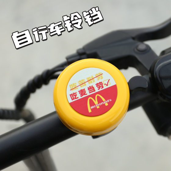 M Remember Children's Bicycle Scooter Bell Balance Car Horn Student Bicycle Universal Handlebar Riding Bell
