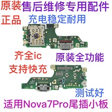 �m���A��nova7Pro����С�� JER-AN10 ���β����Ԓ��ԒͲ�쾀����