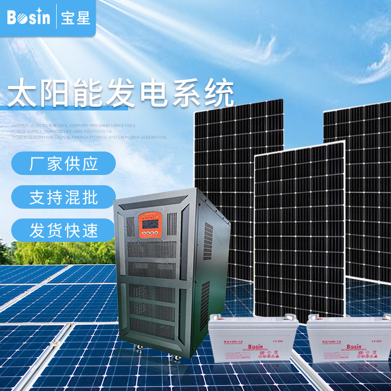 15KW太阳能发电系统全套离网38KWH储能别墅供电锂电池高效离网