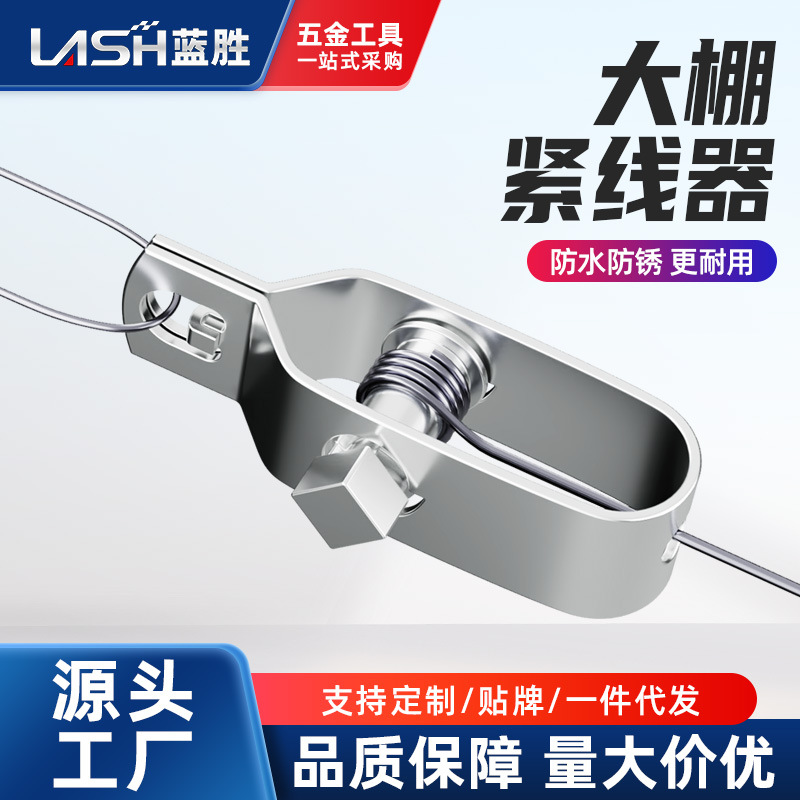 ✅葡萄架钢丝紧线器拉紧器大棚全钢镀锌小型铁丝卡扣紧固收紧