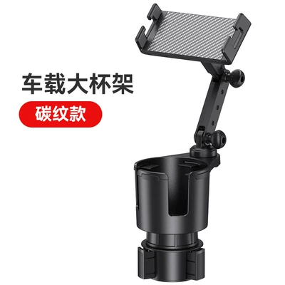 Cross-border Car Cup Holder Extender Car cup holder/beverage holder - carbon-grain-black