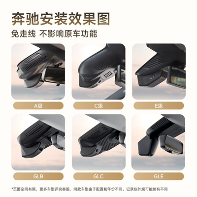 Mercedes-Benz A-Class S-Class C-Class E-Class C200L E300L Glc260 Glb Gle Driving Recorder Without Wiring
