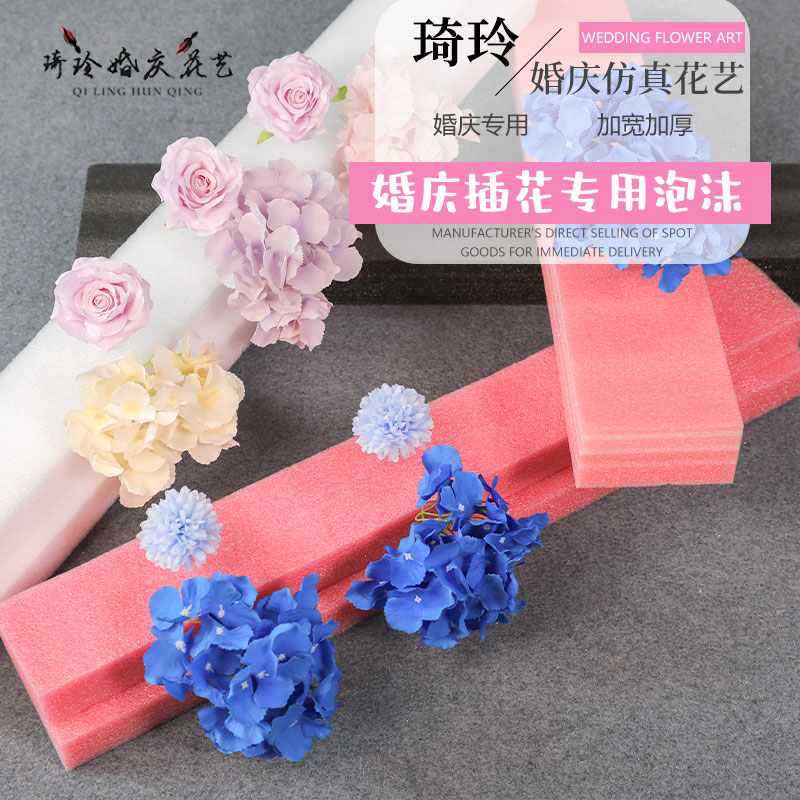 婚慶插花花排排花底座泡沫板路引花高密度實心珍珠棉婚禮裝飾道具
