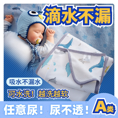 baby Urine pad washing waterproof Four seasons children Septa baby Nursing pad Leak proof sheet