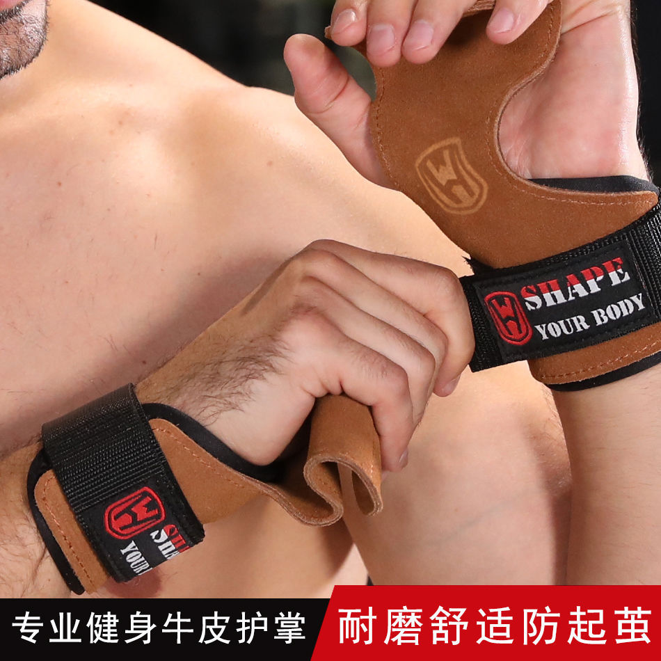 Banda de fuerza duro tirón de piel de vaca Palma protector de muñeca hombres y mujeres agarre banda fitness guantes barra horizontal pull-up protector de mano