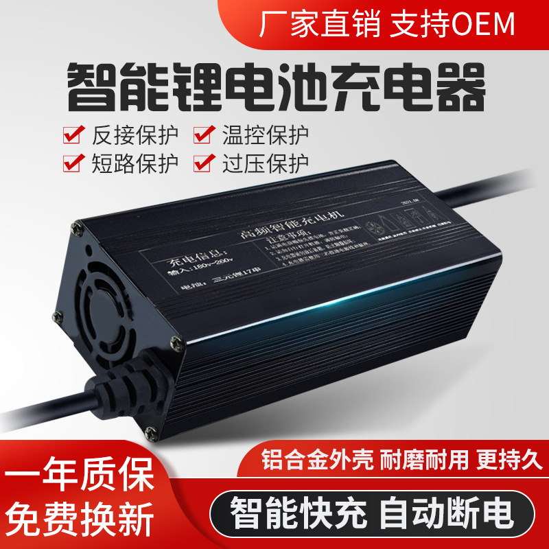 60v电动车锂电池快速充电器大功率73v71.4三元聚合物磷酸铁锂专用