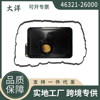 46321-26000 A6MF1汽车变速箱波箱滤网滤芯适用于现代雅绅特