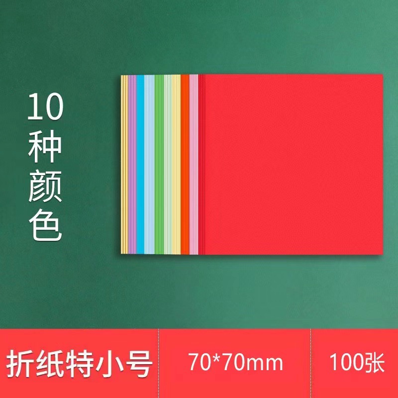 Origami, 10 colors, 7x