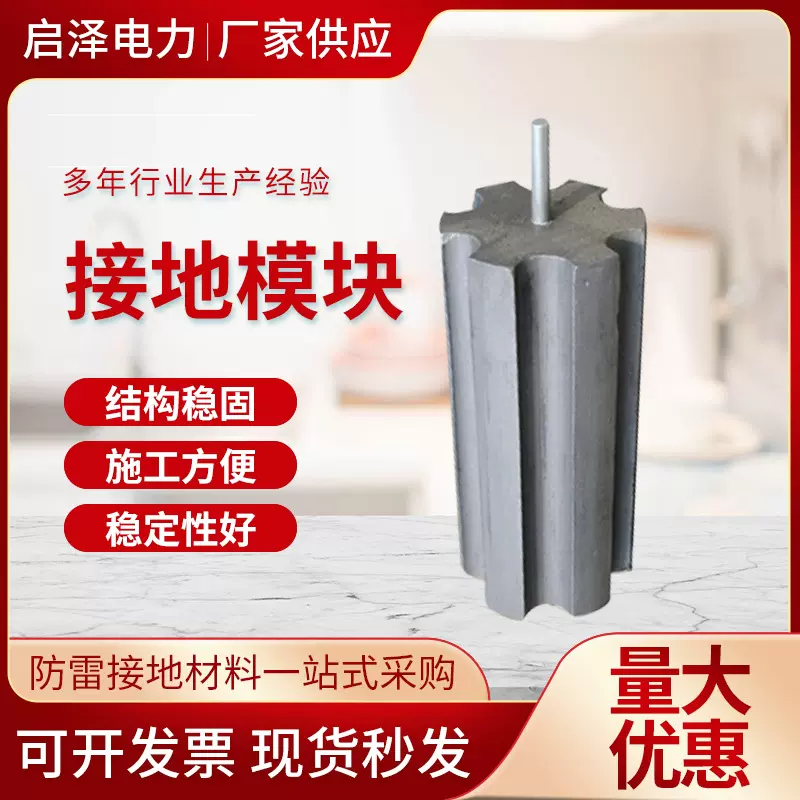 批发石墨接地材料电阻接地块防雷模块降阻石墨接地模块源头厂家