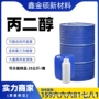 表面工业级防冻活性丙二醇
