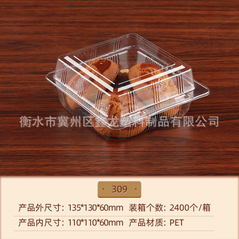 309西点盒 糕点打包盒一次性pet塑料吸塑包装厂家销售量大优惠