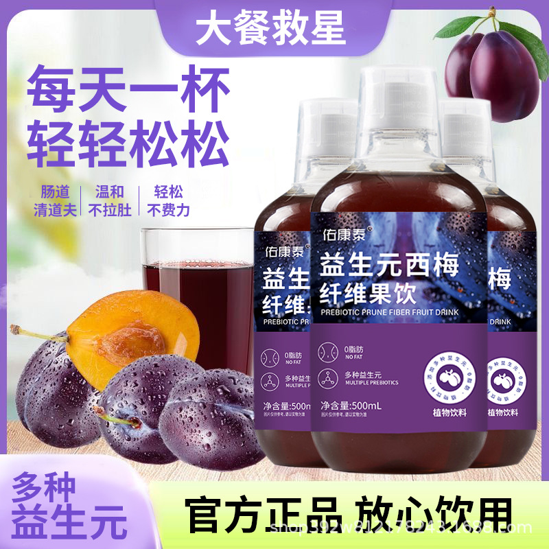 爱因纽特西梅汁浓缩果蔬汁益生元纤维果饮500ml瓶装饮品 食品酒水厂家批发实拍图