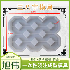 三八字金型60*40*10cm生態駐車場植草煉瓦セメント煉瓦金型単型キャビティプラスチック金型