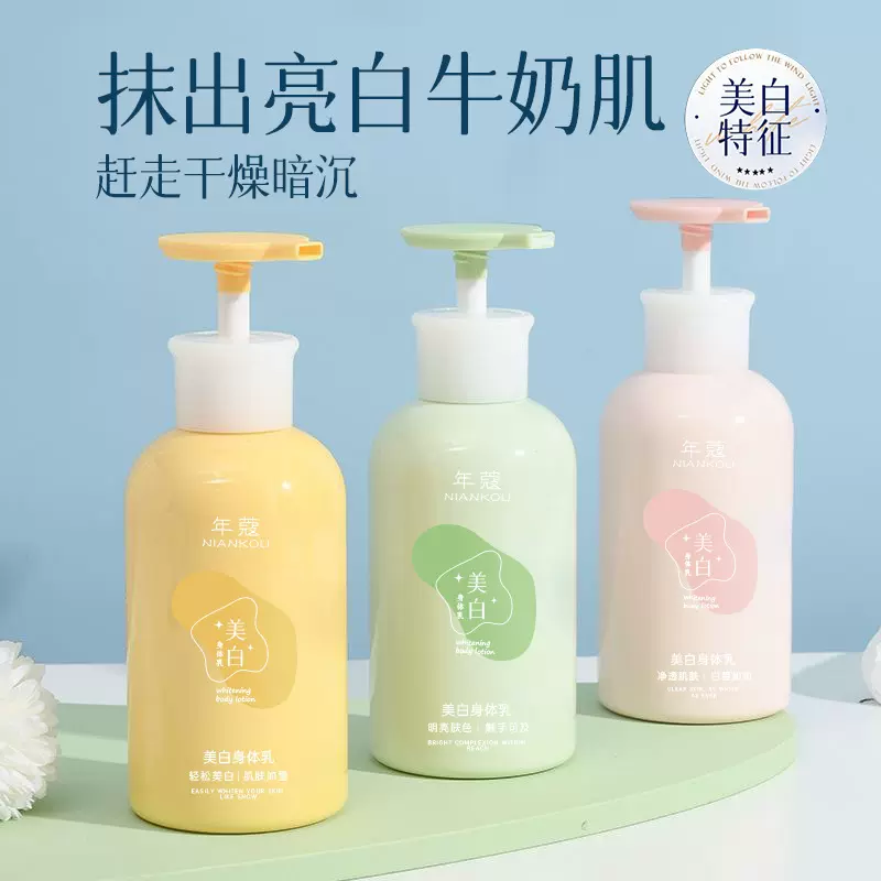通用美白身体乳滋润保湿补水持久留香秋冬季美白身体乳批发
