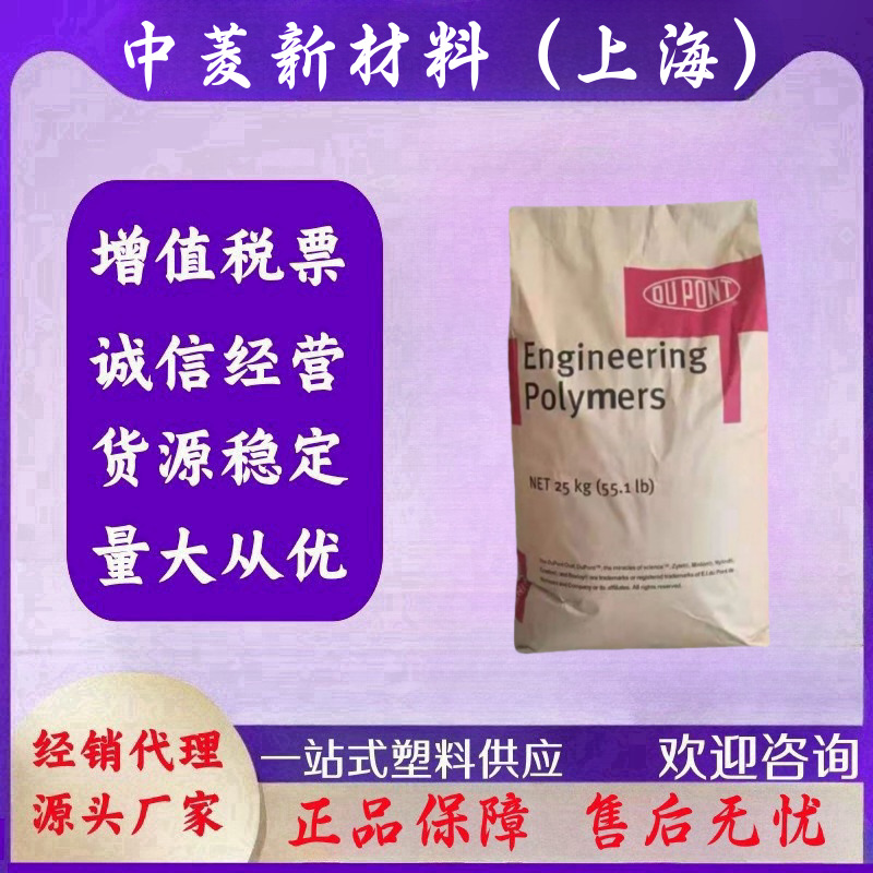 PA66美国杜邦101L 101F 高流动耐磨纯树脂尼龙66耐 磨耐油 高抗冲