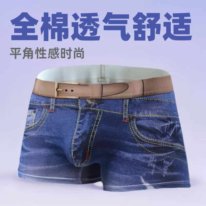 跨境爆款男士牛仔内裤全棉性感透气平角裤中腰大码弹力短裤批发