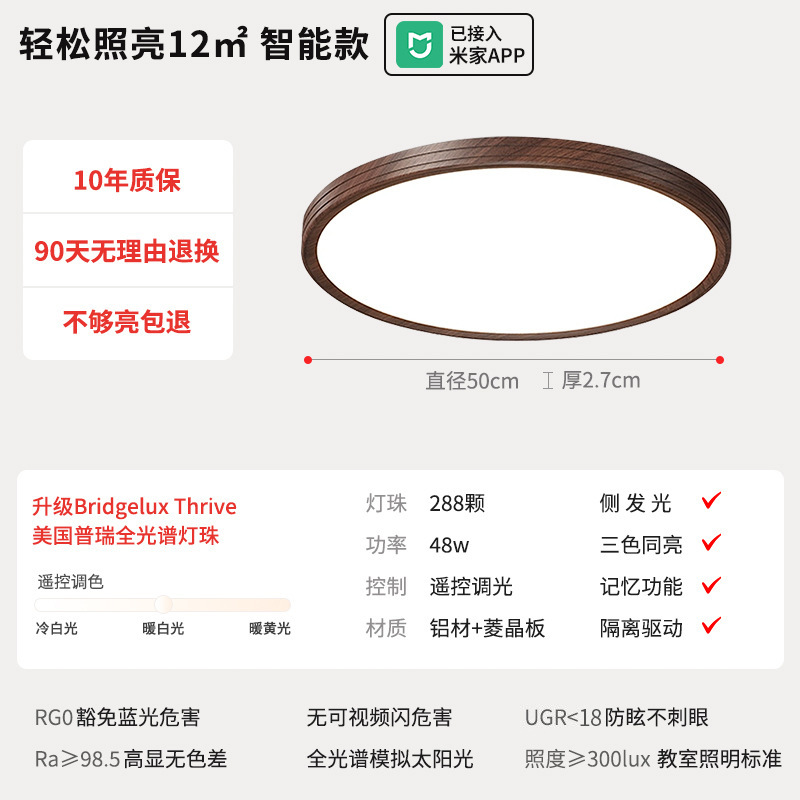 lámpara de techo de viento medieval Zhongshan lámparas de sala de estar simple aluminio ultra delgado de espectro completo lámpara principal de dormitorio Zhongshan iluminación de decoración doméstica