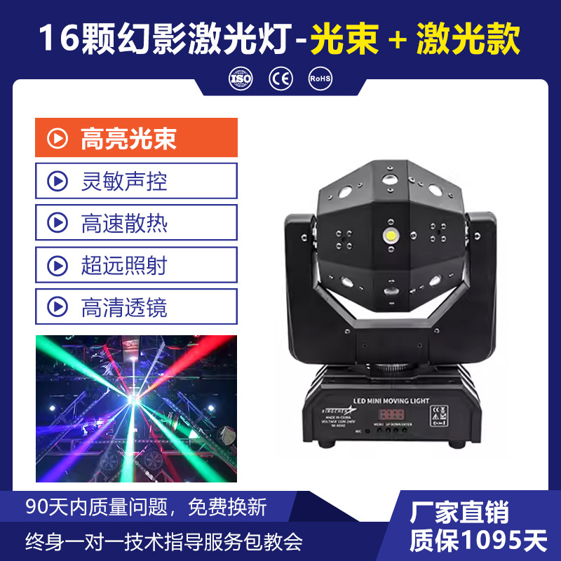 LED18 rotación de la luz de la cabeza móvil de color controlado por voz de luz discoteca cantando Sala de Bar KTV habitación privada Lámpara de Flash Láser de Luz DE LA Barra