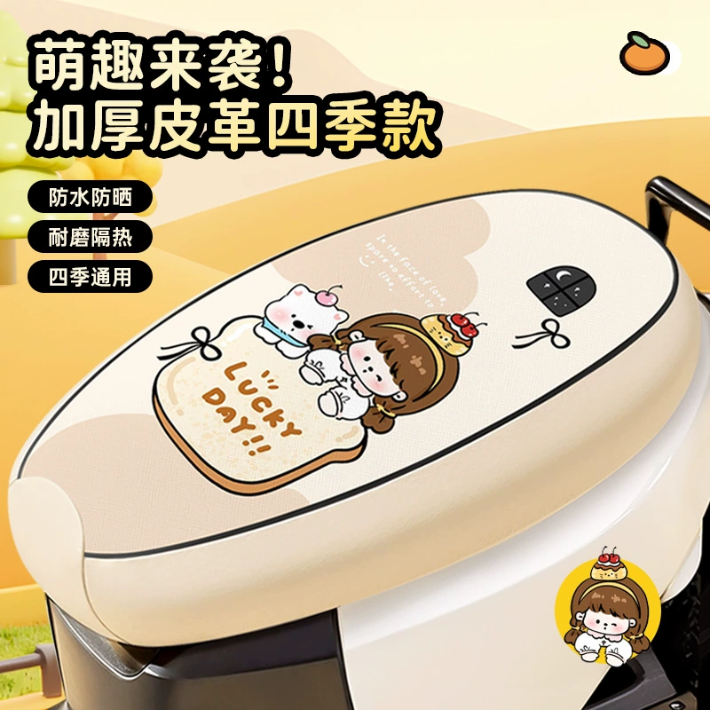 Электрический чехол сиденья для мотоцикла солнцезащитный крем Yadi Aima колокольчик нож № 9 Mavericks универсальный водонепроницаемый чехол сиденья