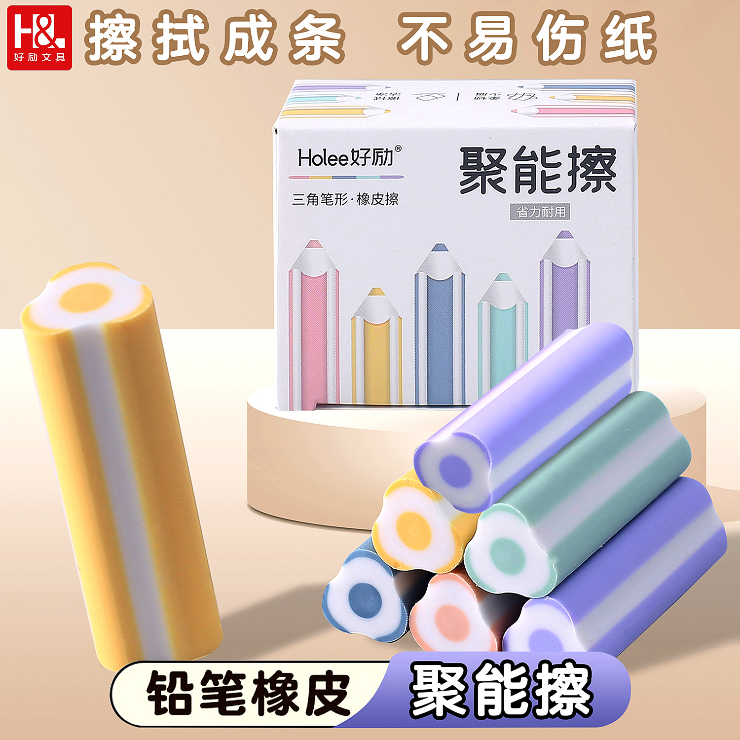 集屑铅笔橡皮擦无屑超干净不留痕小学生防丢卡通可爱幼儿园象皮擦