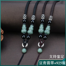 高端翡翠葫芦项链挂绳脖子挂件绳粗款挂坠绳子男款玉石玉坠吊坠绳