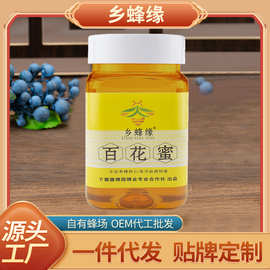 网红爆款百花蜂蜜真蜂蜜冲饮冲调500g/瓶蜂蜜