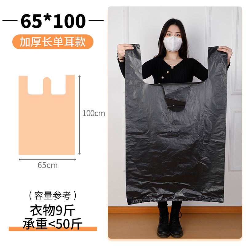 黒い特大サイズのビニール袋は商用で厚手のベストバッグを厚くして引っ越し用に服を収納して袋を梱包する|undefined