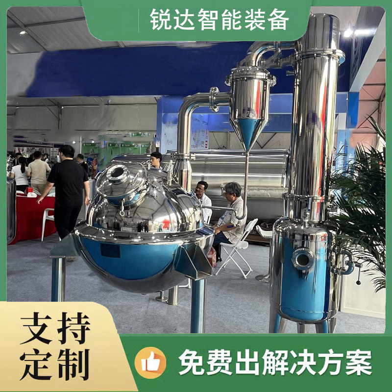 中药材浓缩设备 球形浓缩罐 按需定做制药设备球型真空减压浓缩罐