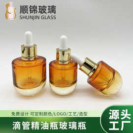 现货新款20ml平肩厚底精油瓶30mlU型肩套精华液玻璃瓶 小样分装瓶