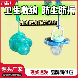 奶嘴;牙胶;拼插类玩具