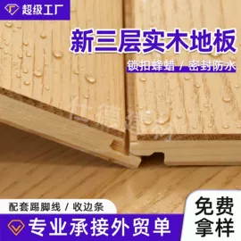 护墙板;收纳洞洞板;地板附件