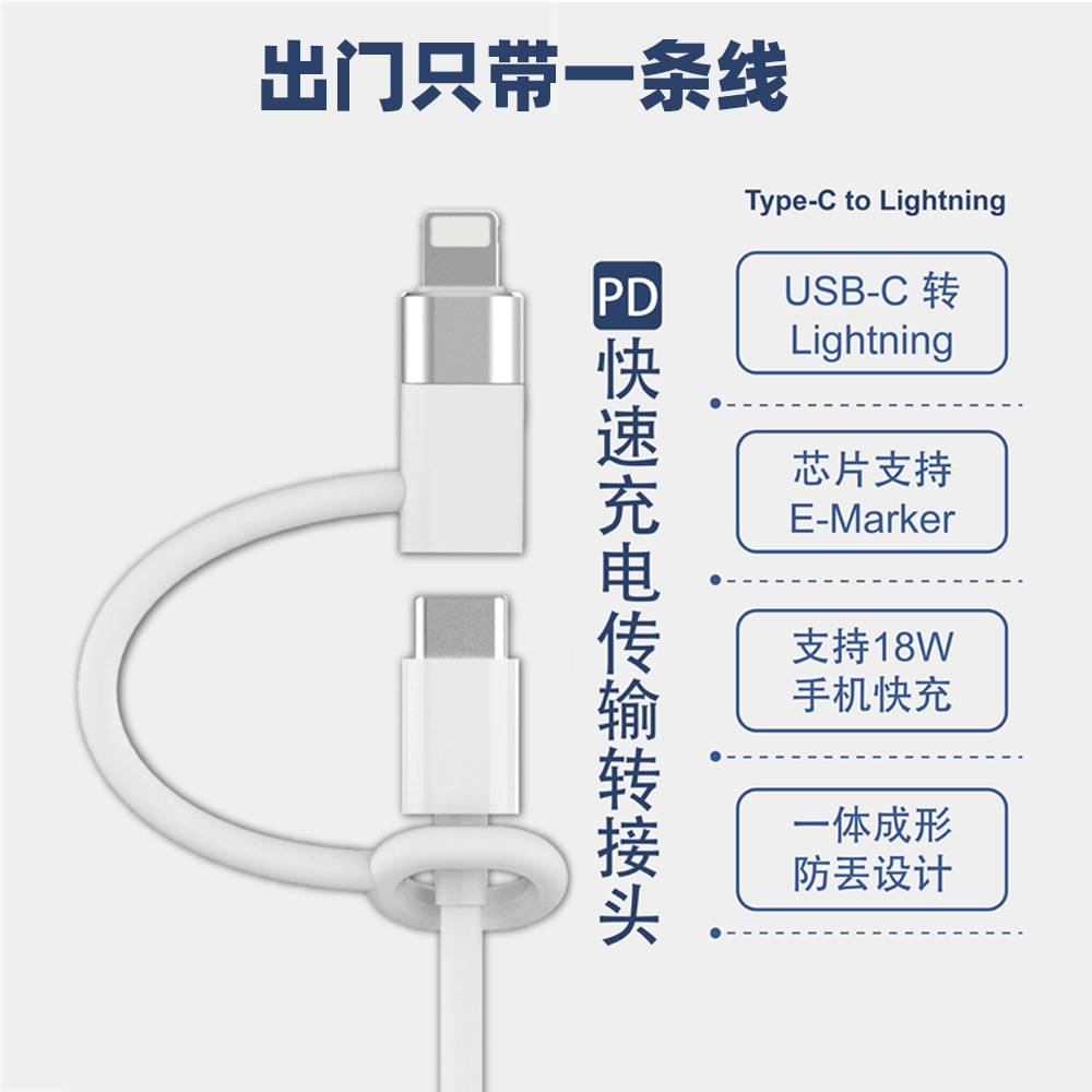 USB C转接头Type C转lightning快充转接适用iPhone15线充iPhone14