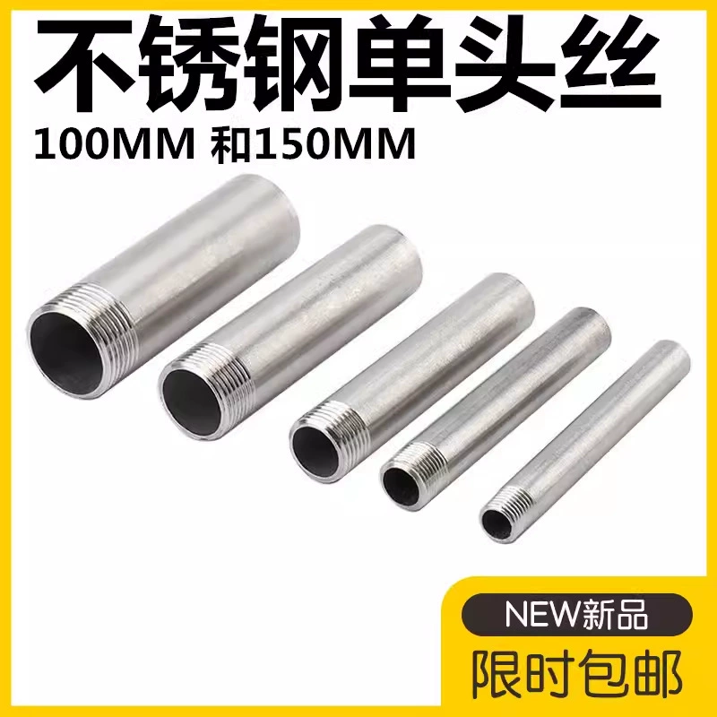 304 Нержавеющая сталь одноголовая проволока сварная внешняя резьба