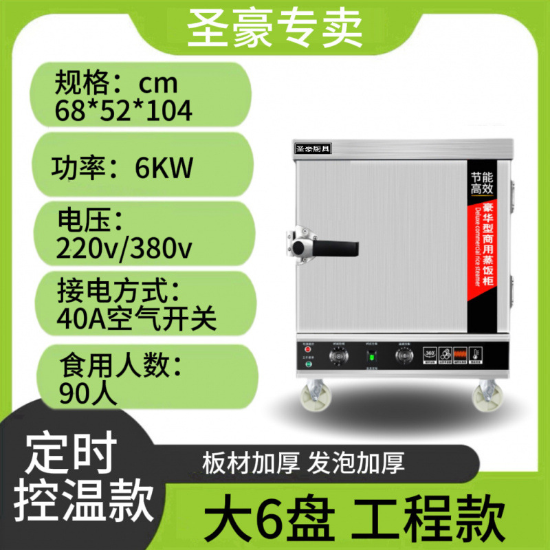 Caja de vapor eléctrica comercial de arroz al vapor, horno de arroz al vapor, caja de vapor de pan al vapor, pan al vapor, comedor automático pequeño gabinete de vapor de gas