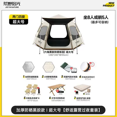 Avtomobil dam çadırları Thickened, Sun Protection - 5-8-people-apricot-rice-white-vinyl-tent-leisure-camping-overnight-set-