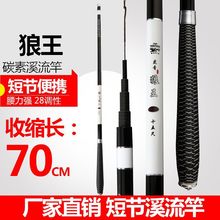 28调狼王鱼竿手竿碳素超超硬短节台钓竿鲫鱼鲤鱼杆溪流竿渔具