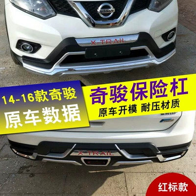 21 Qijun Crash Bar, Bumper