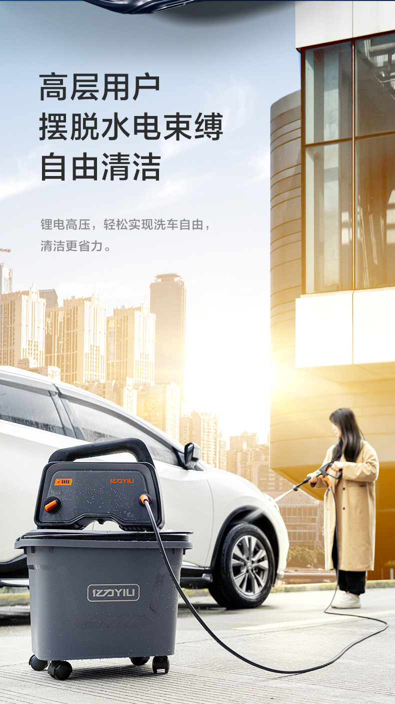 Yili lithium battery wireless high-level high-pressure car washing machine charging car washing artifact high-pressure water gun car washing water pump cleaning machine