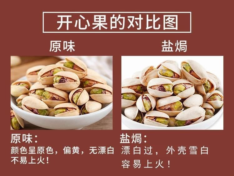 Premium Pistachios Kai Xin Guo Roasted Salted In Shell Hand Peeled Natural Snack Nuts 500g key features