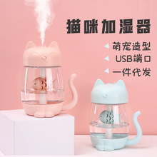 新款萌宠猫咪加湿器 USB三合一家用桌面办公带夜灯空气雾化加湿器